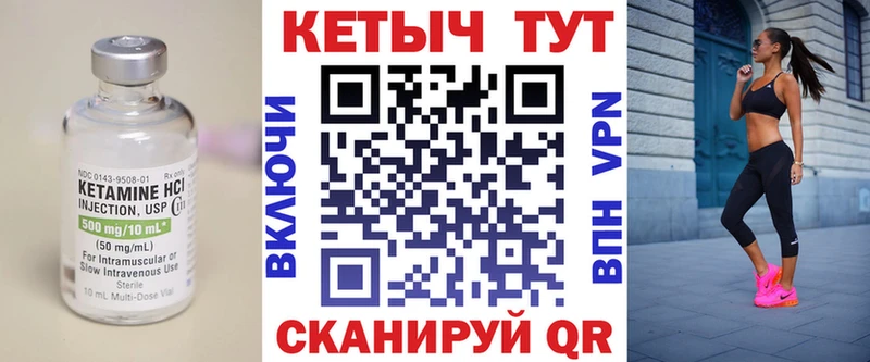 КЕТАМИН ketamine  наркотики  kraken рабочий сайт  Иннополис 