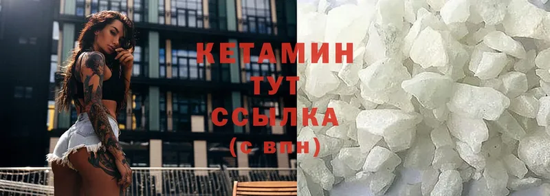 КЕТАМИН VHQ  Иннополис 