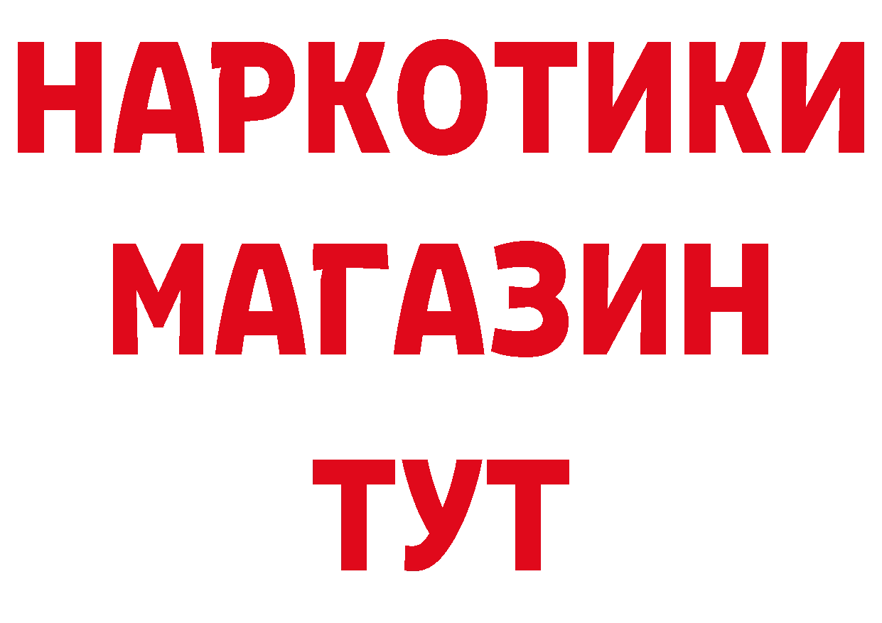 БУТИРАТ бутандиол вход нарко площадка OMG Иннополис