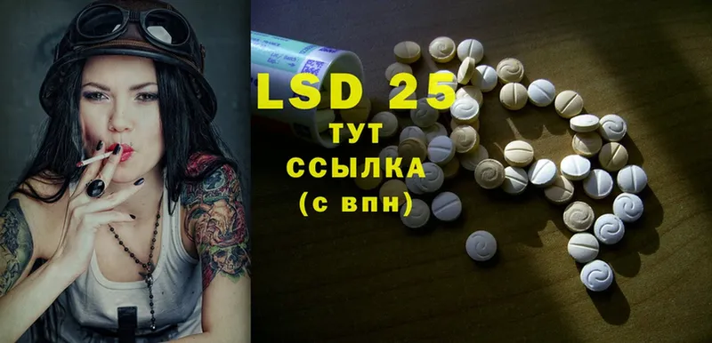 магазин продажи наркотиков  Иннополис  LSD-25 экстази кислота 