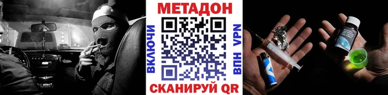 Метадон белоснежный  дарк нет клад  кракен как войти  Иннополис  цена  