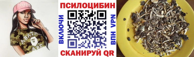 Галлюциногенные грибы прущие грибы где можно купить Иннополис